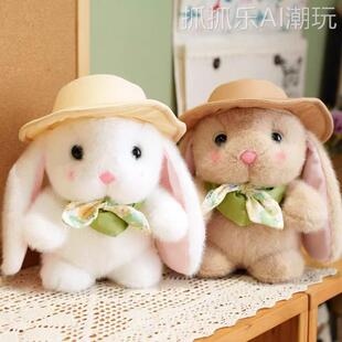 可爱布丁兔子毛绒玩偶戴帽子小白兔抓机公仔儿童布娃娃生日礼物