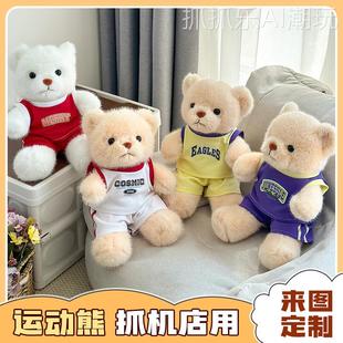 新款运动穿衣小熊公仔毕业季礼物毛绒玩具硕士服小熊玩偶纪念礼品