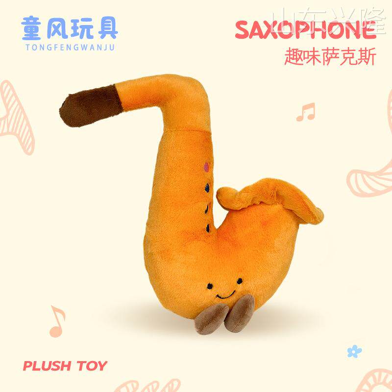 趣味古筝钢琴玩偶毛绒玩具仿真乐器萨克斯贝斯中阮公仔布娃娃道具
