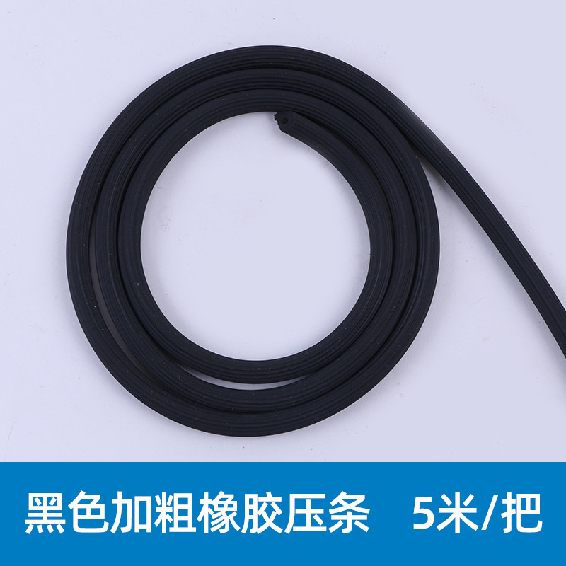 窗纱压条纱网安装配件 尼龙纱网/化纤网压条塑钢窗密封条橡胶压条