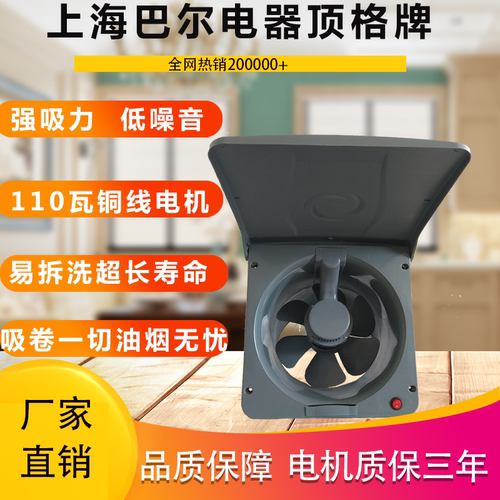 强吸力顶格3年拆洗排风扇换气扇
