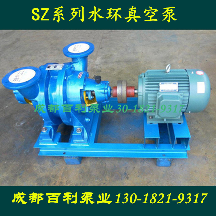 SZ-1水环式真空泵砖厂专用工业真空泵SZ-2泵头sz-3抽真空泵/15kw