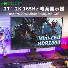 泰坦军团27英寸白色电竞显示器2K 180Hz P27A6R MR Mini LED升降