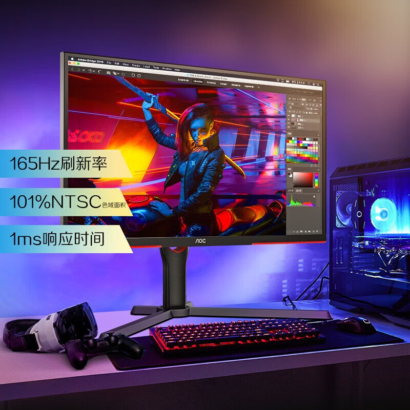AOC 24.5英寸游戏电竞显示器25G3M 165Hz 1ms液晶旋转升降小钢炮使用感如何?