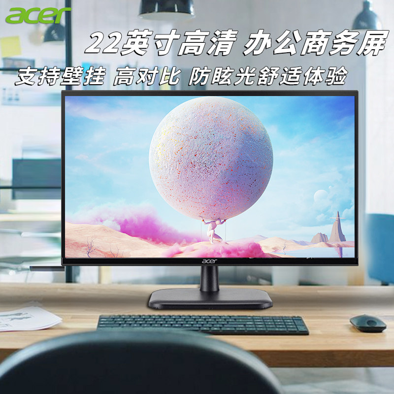 acer宏碁21.5英寸19商用办公显示器高清ek/eh/e200q bi k202hql b
