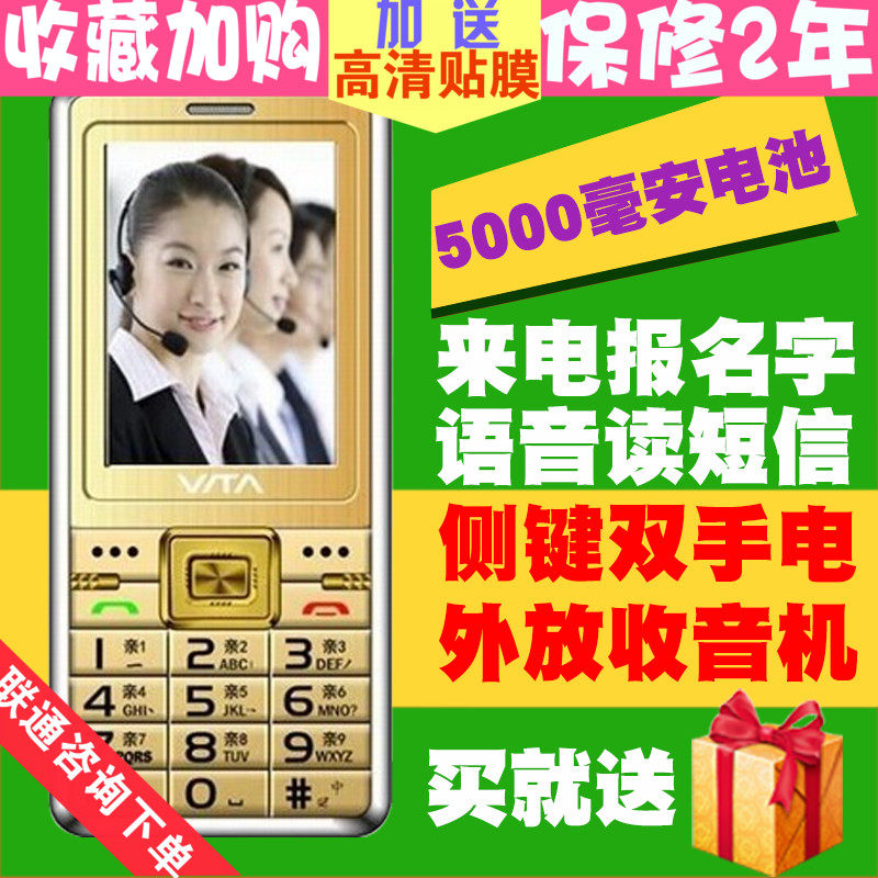 華唐v58移動聯通電信中老年大字大聲超長待機手寫老人手機報名字在類目 手機中 - 來自Buy2taobao.com提供專業的淘寶代購服務