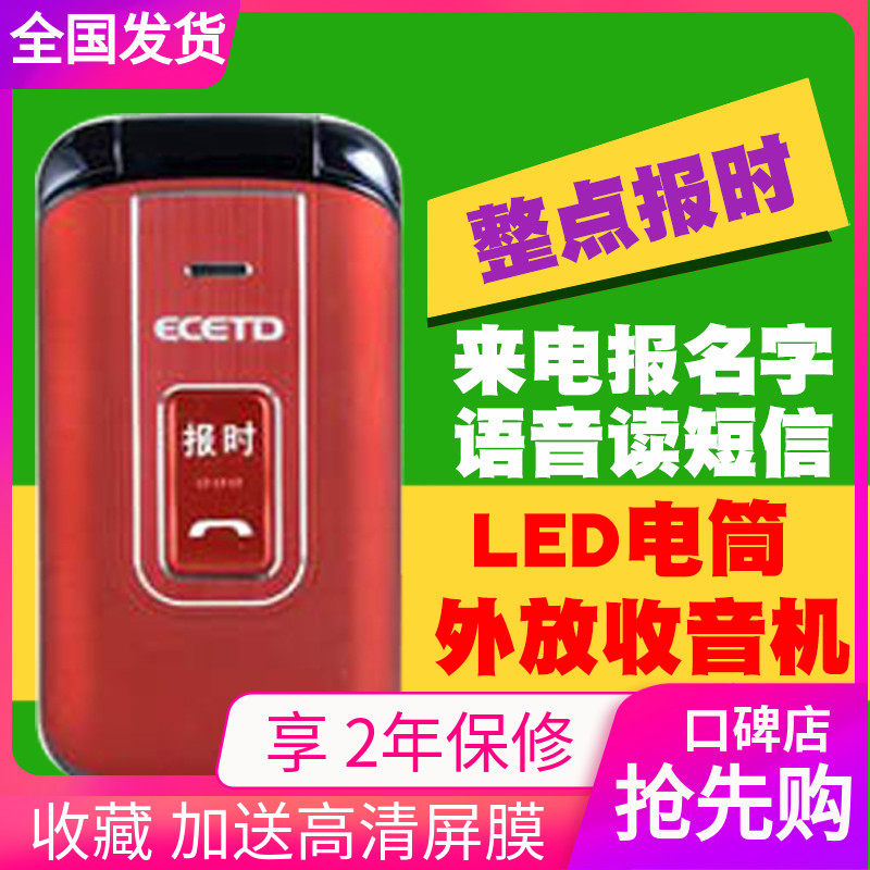 PHYLLIS ECETD H199 Jin Wanfu Flip move Unicom telecom old age Loud Mind Handwriting the elderly mobile phonein the Phone  category - from Buy2taobao.com to provide professional Taobao agent buy service
