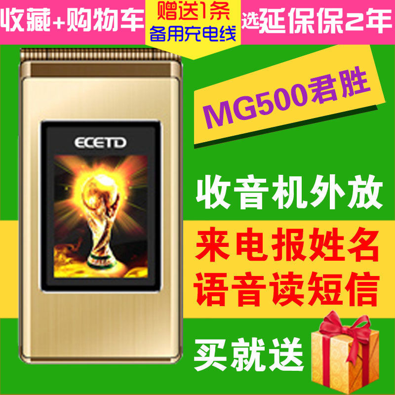 ECETD/MG500D PHYLLIS Dual Men's Flip mobile phone Aged mobile phone SAST/ SAST A519in the Phone  category - from Buy2taobao.com to provide professional Taobao agent buy service