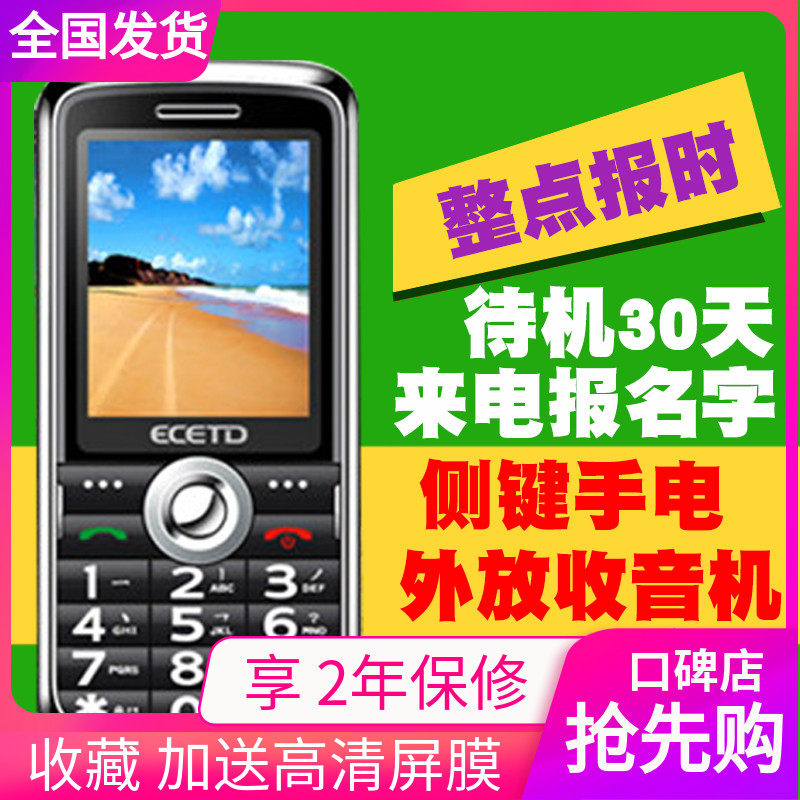 ECETD Yida Xianke H19 Elantra SAST Old man machine old age mobile phone move telecom Unicom Name 4Gin the Phone  category - from Buy2taobao.com to provide professional Taobao agent buy service