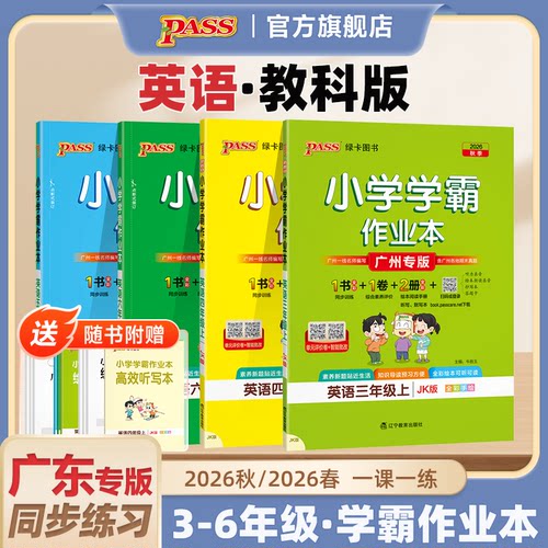 开学用 一书多册