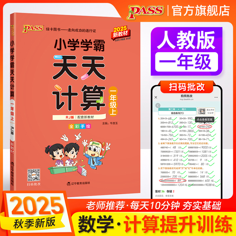 含：每天测试 综合测试 期中测试 期末测试