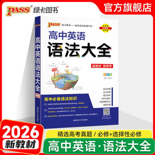 知识大全 考点解读