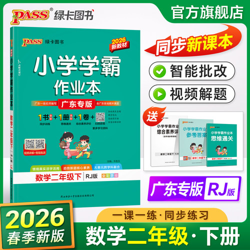 同步训练 高效预习达标测试 名师讲解