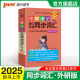 2025新教材图解速记高中英语同步词汇单词短语语法手册必修选择性必修高一高二高三高考高频词汇词典速查速记pass绿卡图书 WY外研版