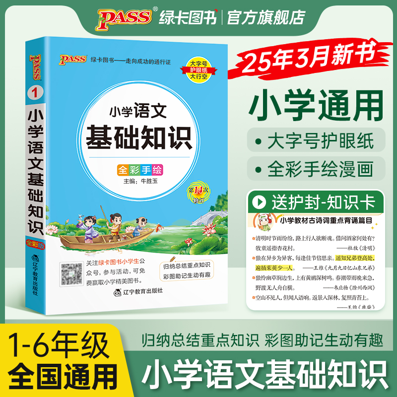 手掌大小 方便携带 随时翻阅速记 全彩手绘