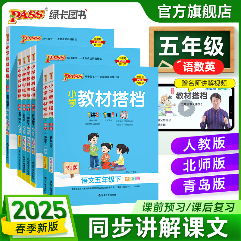 统编新教材 人教版