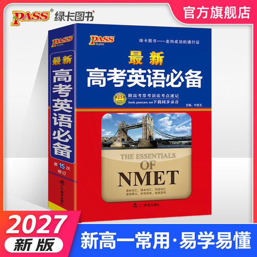 约10000条词条 480个考点 704幅图解