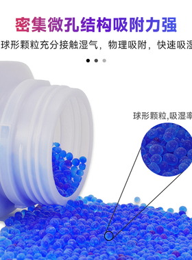 500克橙色蓝色变色硅胶防潮珠吸钢 3D打印机pla耗材干燥箱干燥剂