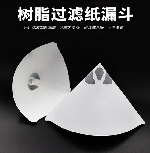 3D打印机配件UV光敏树脂过滤网漏斗一次性纸漏斗SLA光固化DLP耗材