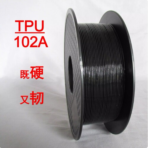 硬改性tpu打印机耗材弹性体柔