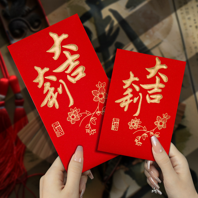 烫金2026新款春节红包袋珠光纸通用利是封大吉大利千百元款定订制