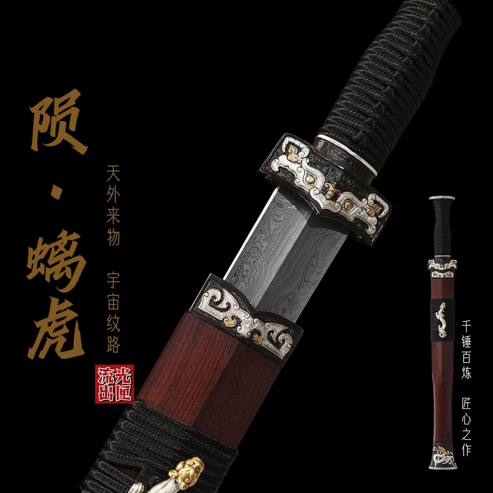天铁陨铁短剑千层锻打铜雕鎏金银汉剑纯手工小叶子檀龙泉剑未开刃