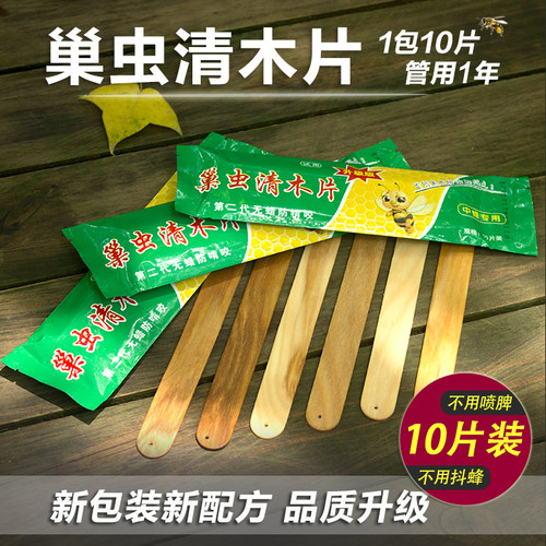 新版巢虫清木片巢虫净白头蛹