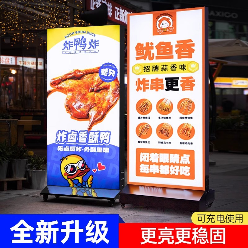 软膜卡布双面灯箱广告展示招牌摆摊户外立式led发光落地充电移动