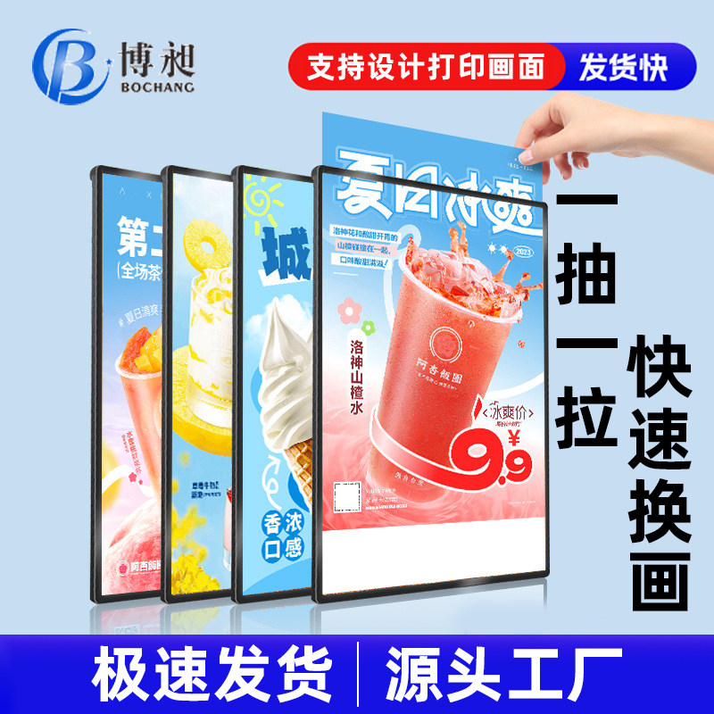 led抽画超薄灯箱挂墙式发光展示牌室内海报菜单插画广告牌定做制