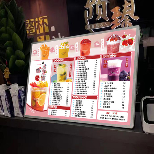 奶茶店吧台发光点餐牌摆台菜单展示牌立卧式菜单设计制作LED超薄