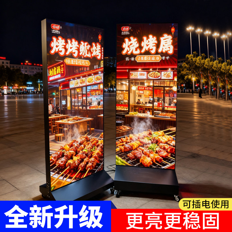 软膜卡布双面灯箱广告展示招牌摆摊户外立式led发光落地充电移动