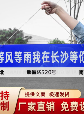 网红创意拍照打卡路牌定制门名牌我在重庆苏州成都上海长沙杭州很想你路标我在xx很想你的风还是吹到了指示牌