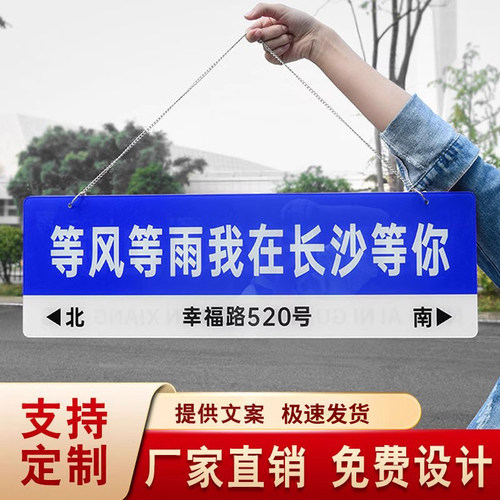 网红创意拍照打卡路牌定制门名牌我在重庆苏州成都上海长沙杭州很想你路标我在xx很想你的风还是吹到了指示牌