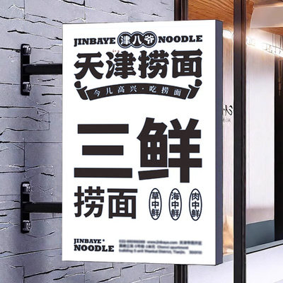 双面软膜灯箱门头招牌发光展示牌