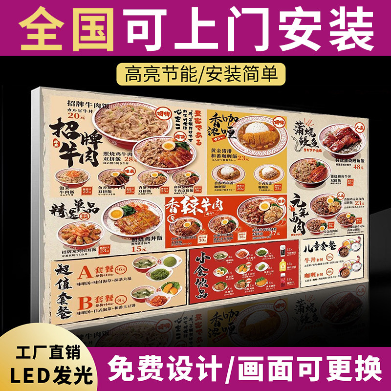 卡布灯箱挂墙式菜单价目表广告牌图片