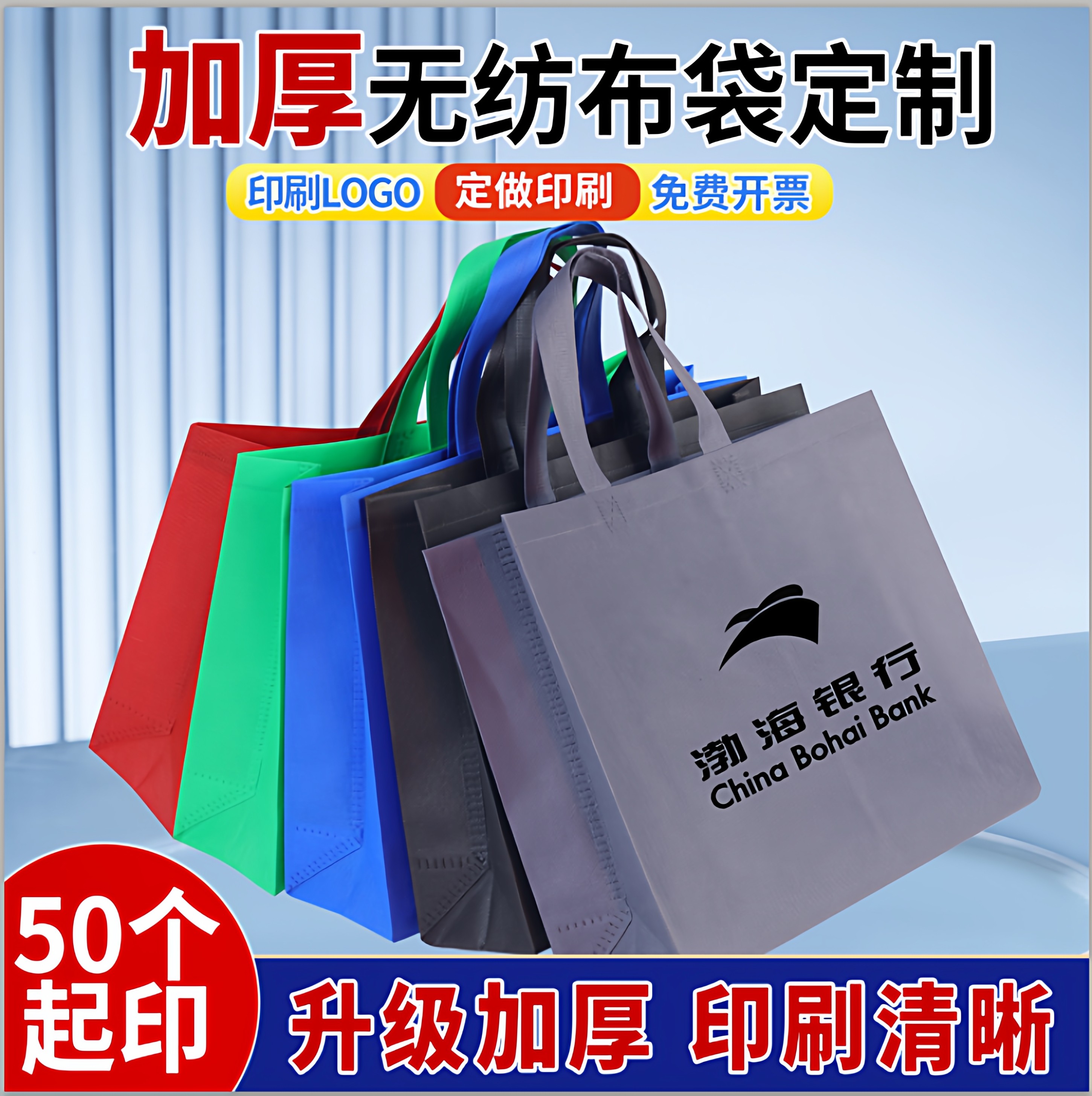 无纺布袋定制定做logo手提袋订做环保购物袋子广告袋订制印字加急