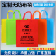 定做logo无纺布袋子手提袋订做环保购物袋银行用医院用广告袋订制