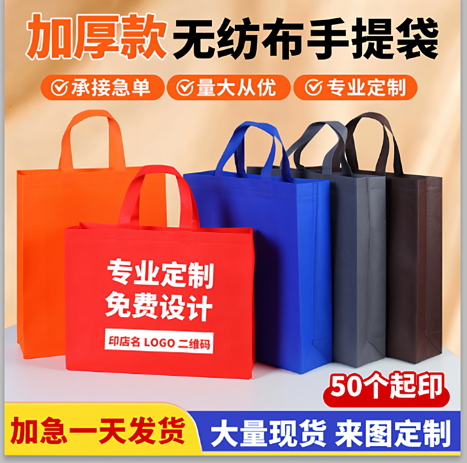 无纺布袋子定制logo手提袋环保覆膜大号企业广告袋订做礼品袋印字