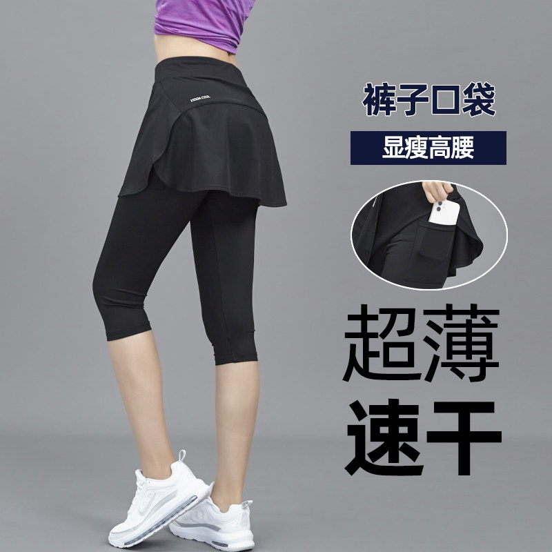 女运动短裙速干七分羽毛球网球裤裙假两件健身跑步7分半身裤裙夏