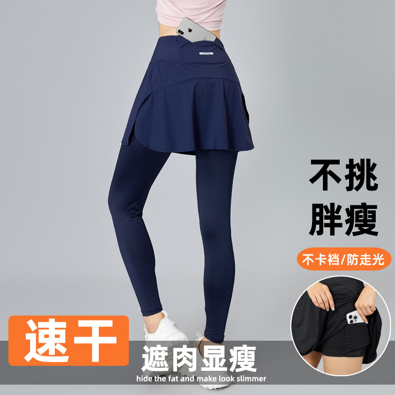 细迪达速干运动裙裤防走光