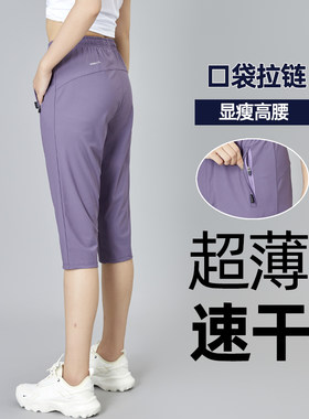 薄款冰丝速干七分运动短裤女