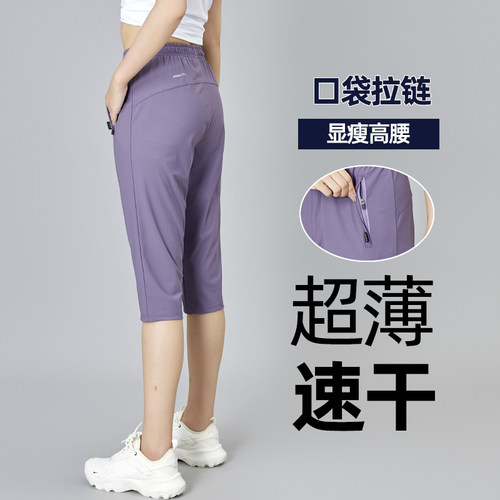 薄款冰丝速干七分运动短裤女