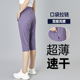 宽松大码 薄款 7分中裤 女夏季 健身服跑步休闲 冰丝速干七分运动短裤
