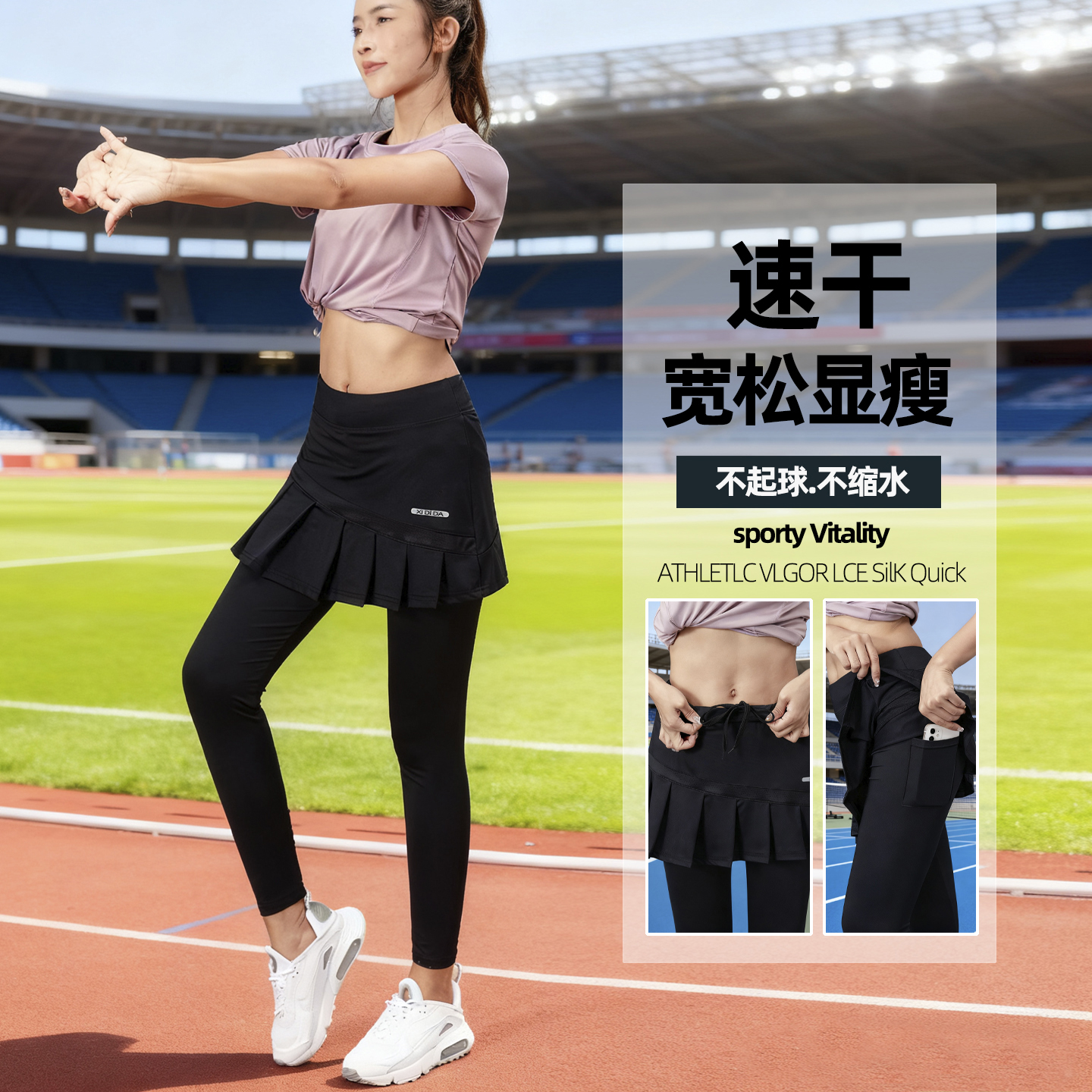 假两件运动裙裤女羽毛球速干透气