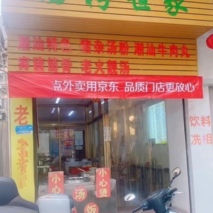 京东外卖横幅条幅免佣打卡广告定制制作挂布标语防水防晒活动宣传