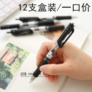 得力S01按动中性笔0.5mm办公用品签字笔中性水笔文具 12支盒装