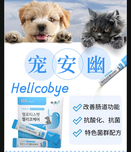 宠物用幽必清宠安幽宠幽安幽门