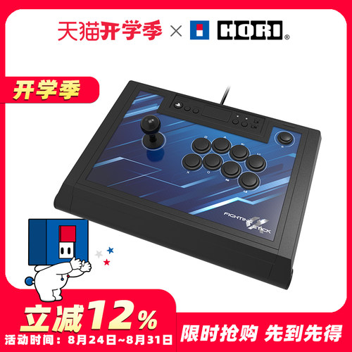 阿尔法格斗摇杆PS5街霸街机PS4