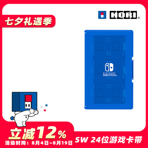 HORI任天堂官方授权24枚游戏卡盒