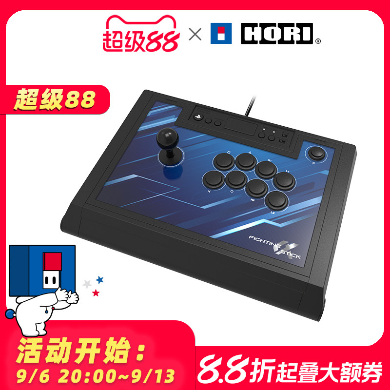 HORI 阿尔法格斗游戏街机摇杆PlayStation索尼官方授权 PS5电脑PC翻盖街霸6摇杆steam